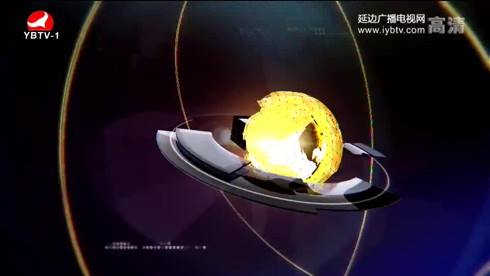 延边新闻 2018-02-27