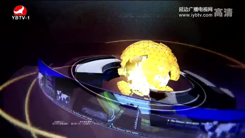 延边新闻 2018-03-04