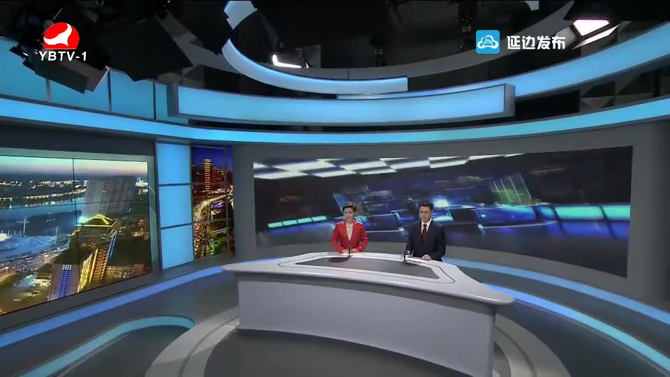 延边新闻 2018-05-30