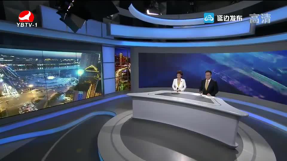 延边新闻 2018-08-11