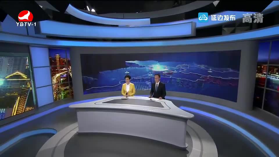 延边新闻 2018-08-18