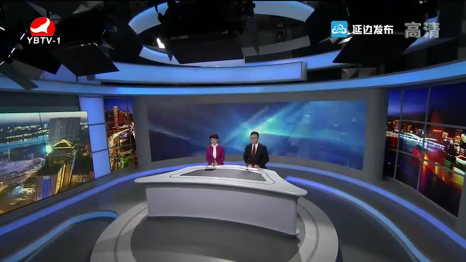 延边新闻 2018-08-28
