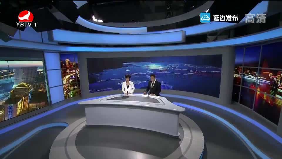 延边新闻 2018-08-10