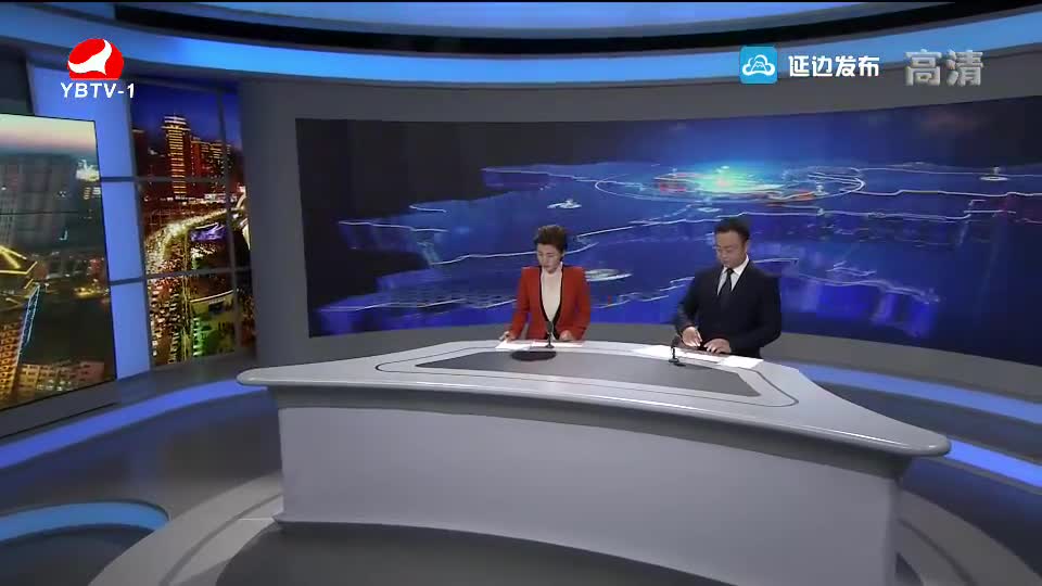 延边新闻 2018-10-30