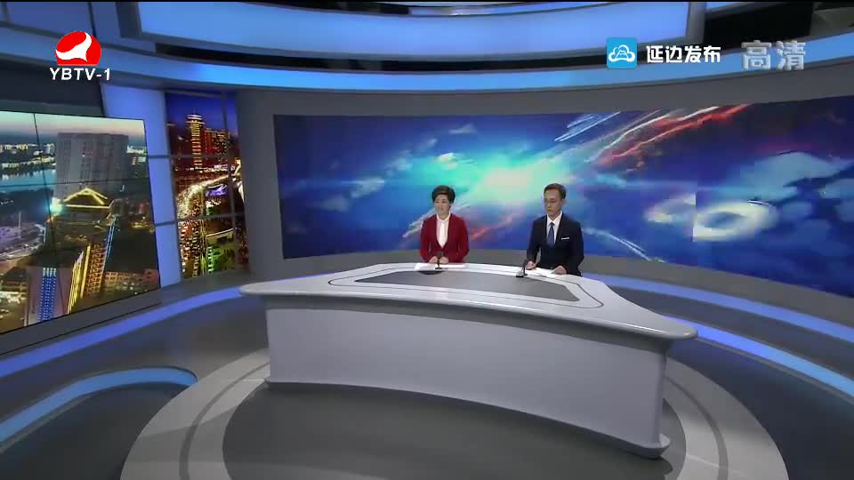 延边新闻 2018-10-24