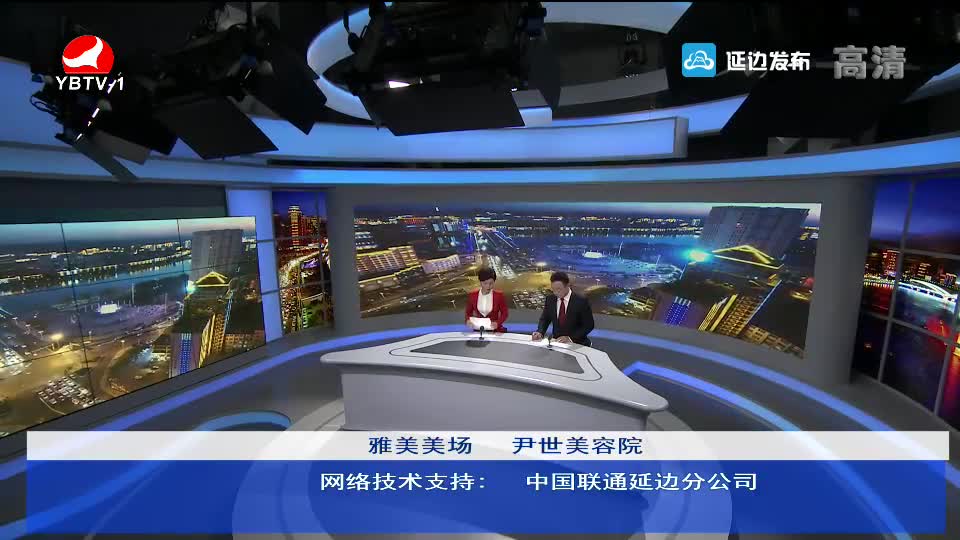 延边新闻 2018-10-2