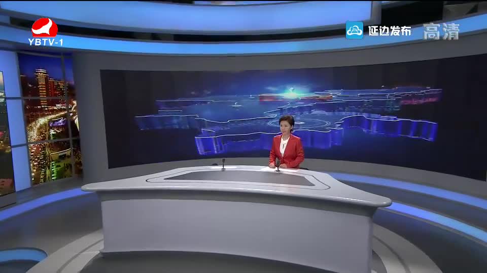 延边新闻 2018-10-21