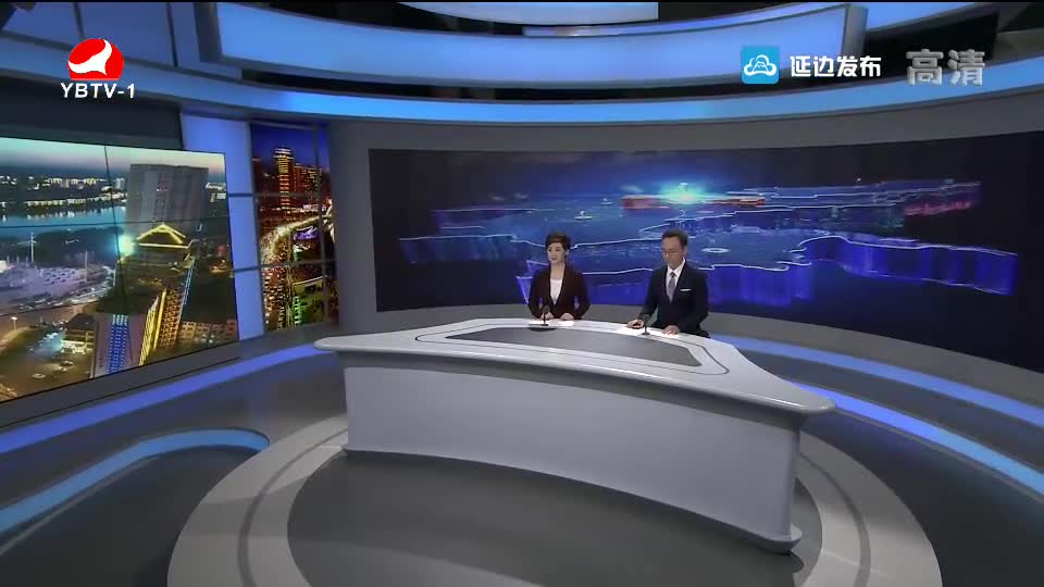 延边新闻 2018-10-26