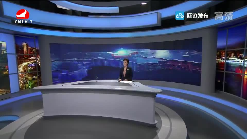 延边新闻 2018-11-04
