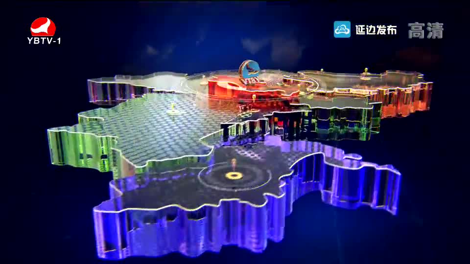 延边新闻 2018-11-20