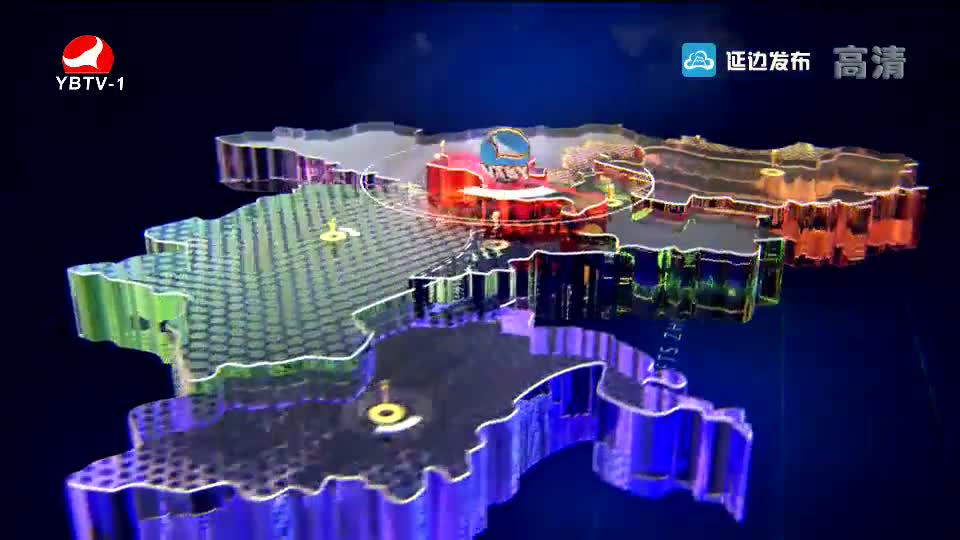 延边新闻 2018-11-16