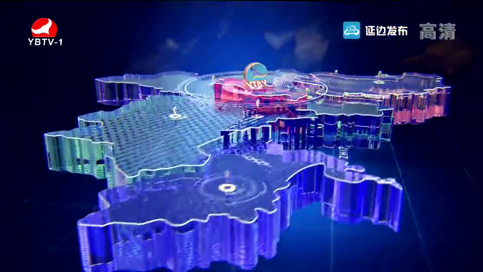 延边新闻 2019-01-10