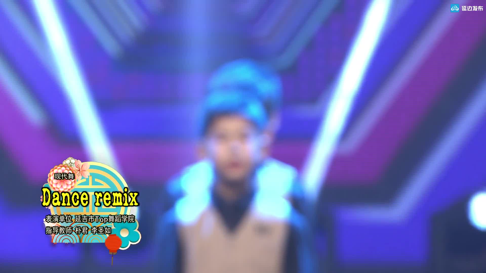 现代舞：《Super pop + Shut up》