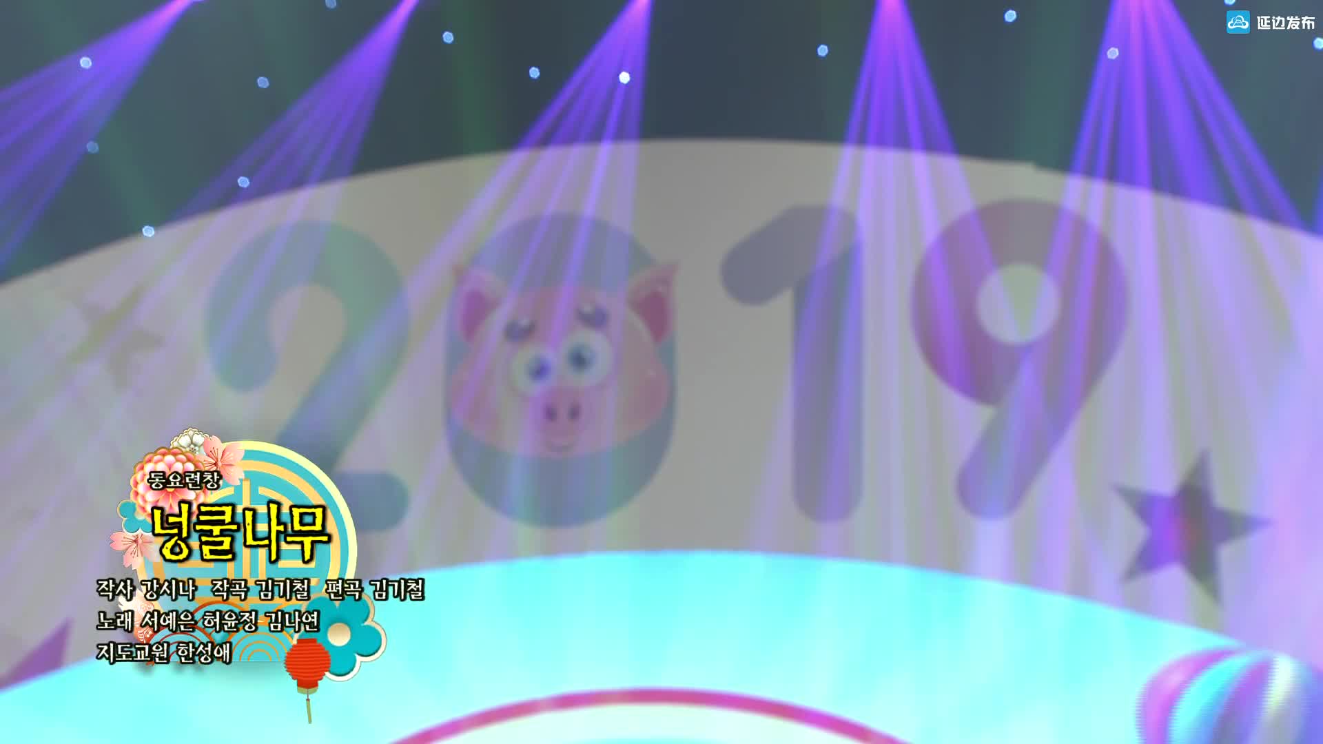 童谣连唱