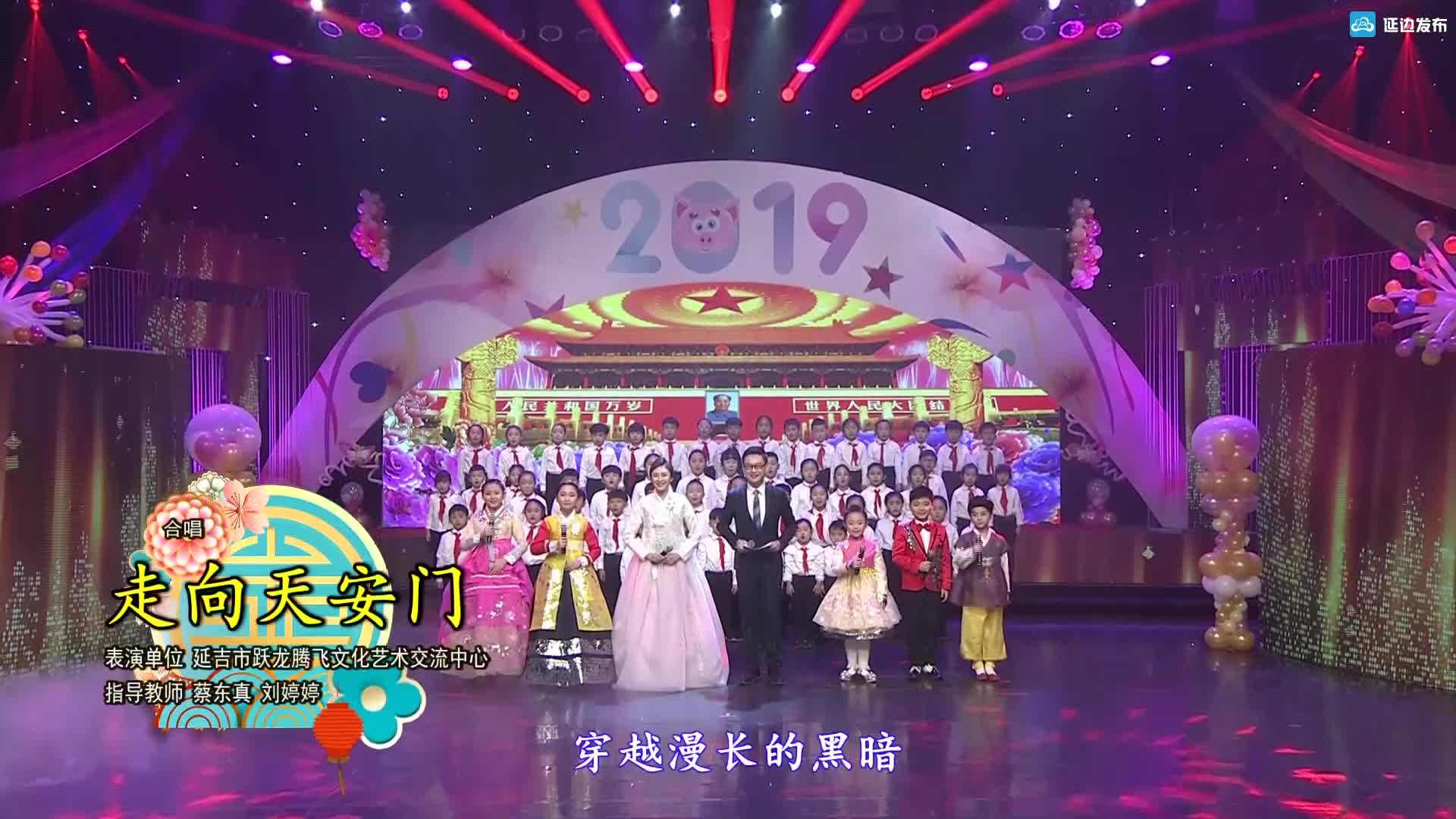 合唱：  《走向天安门》