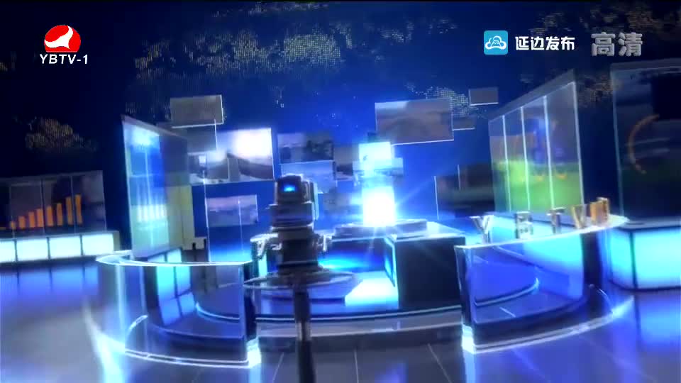 延边新闻 2019-04-15