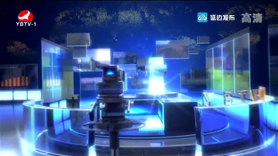 延边新闻 2019-05-29