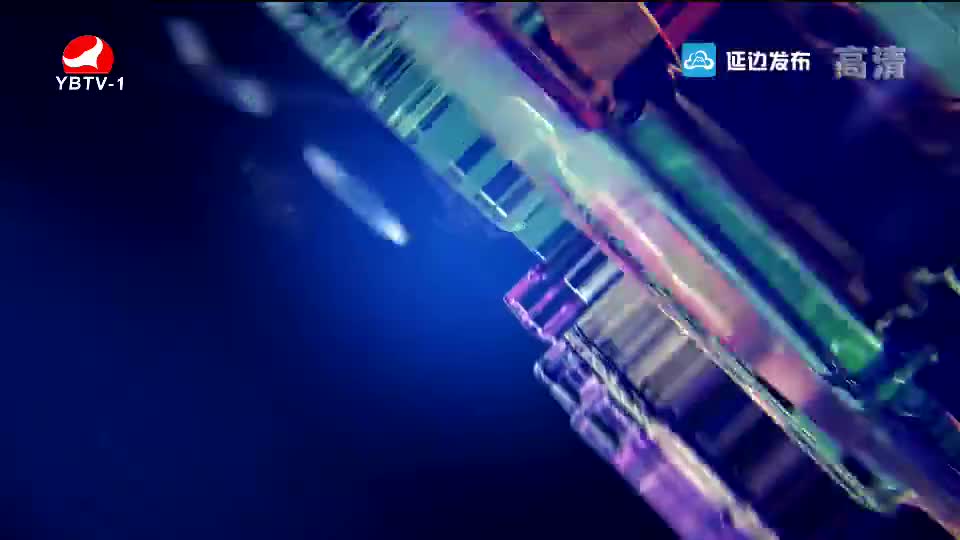 延边新闻 2019-07-02