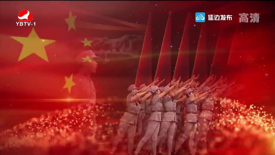 “不忘初心 、牢记使命"庆祝新中国成立70周年“我和我的祖国”文艺晚会