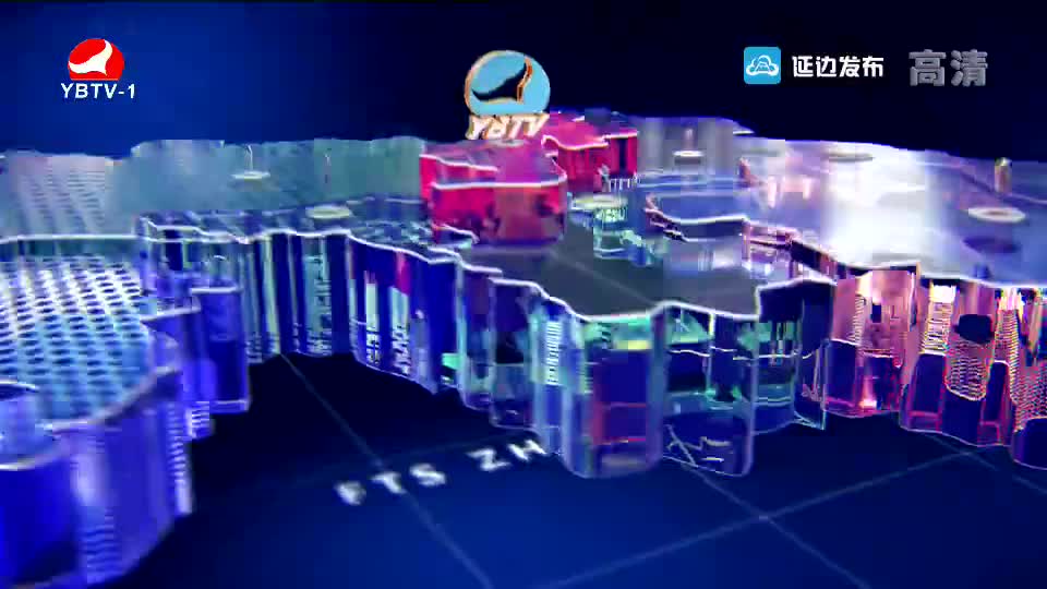 延边新闻 2019-10-03