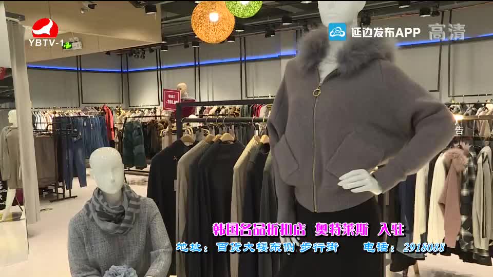 延边新闻 2019-10-30