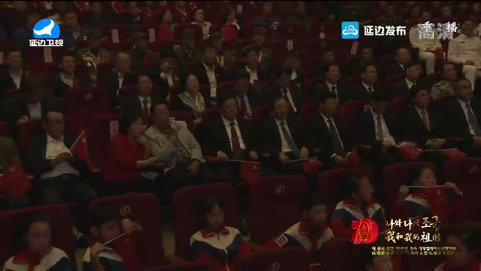 《我和我的祖国》庆祝新中国成立70周年大型电视文艺晚会