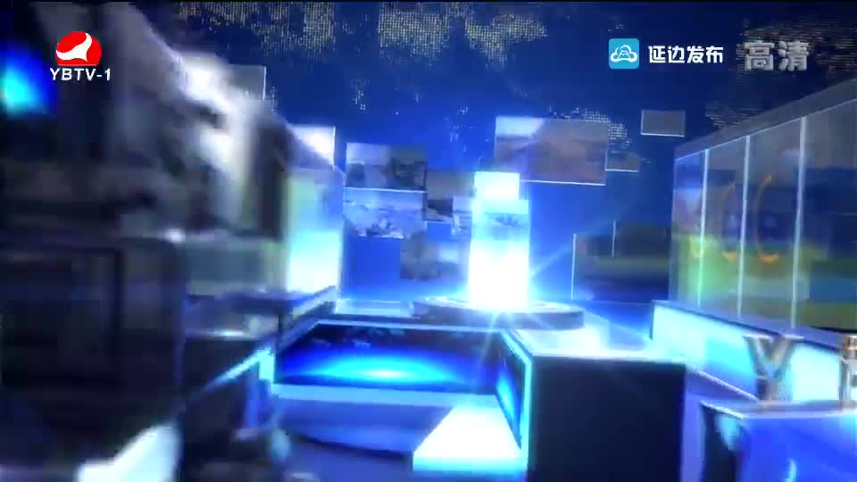 延边新闻 2019-10-07