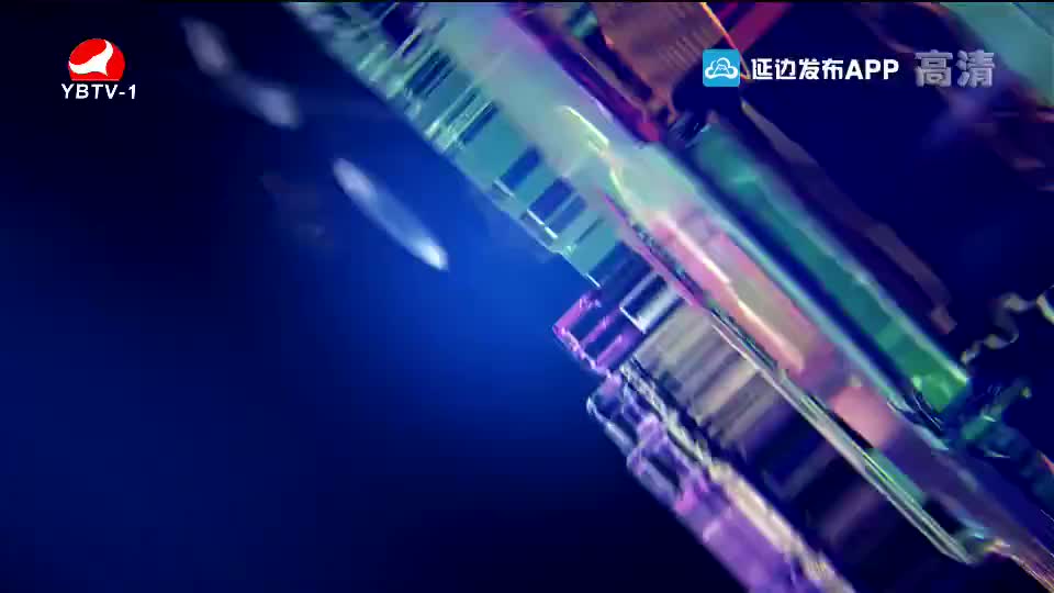 延边新闻 2019-11-02