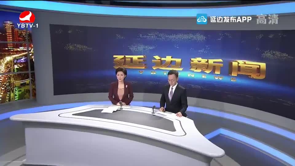 延边新闻 2019-12-10
