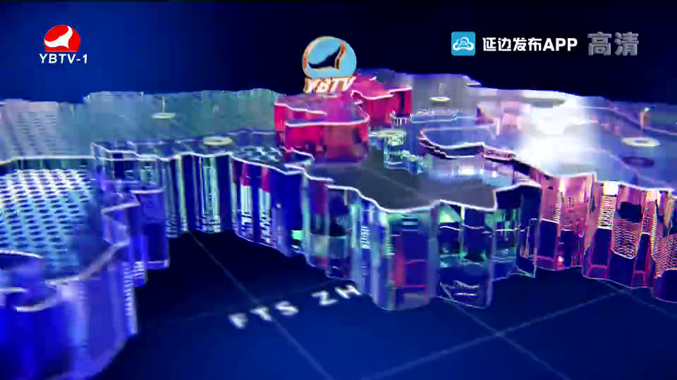 延边新闻 2019-12-19