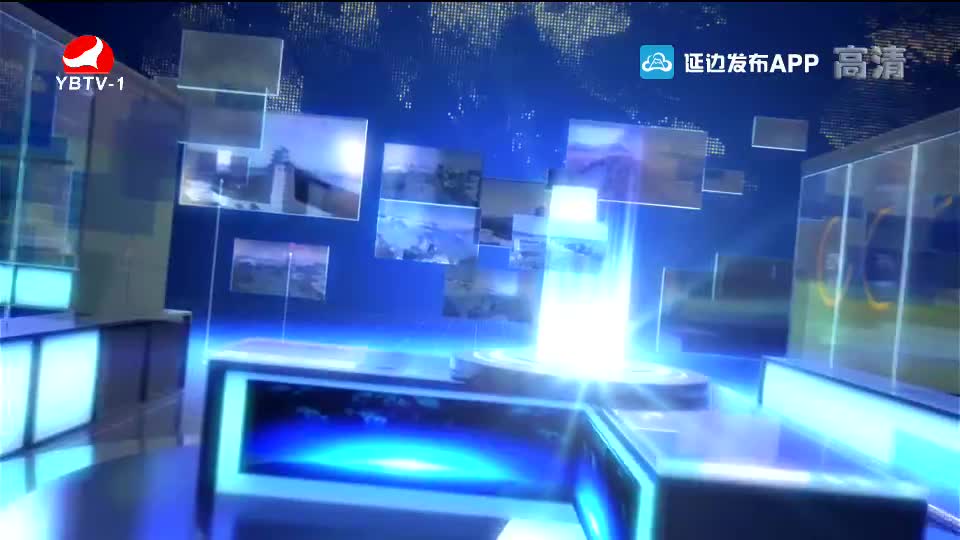 延边新闻 2019-12-22