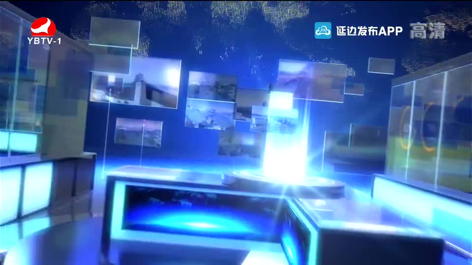 延边新闻 2019-12-31