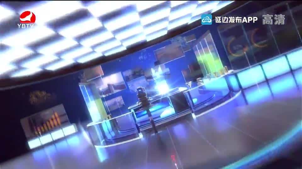延边新闻 2019-12-30