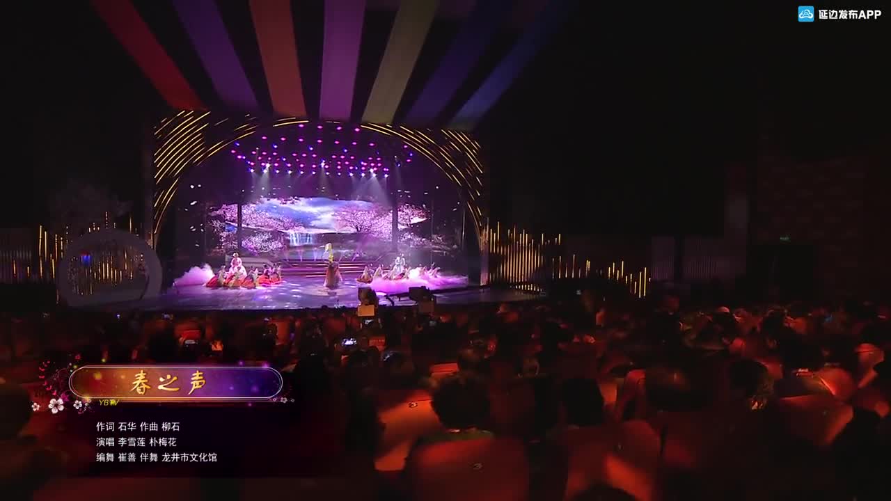 春之声