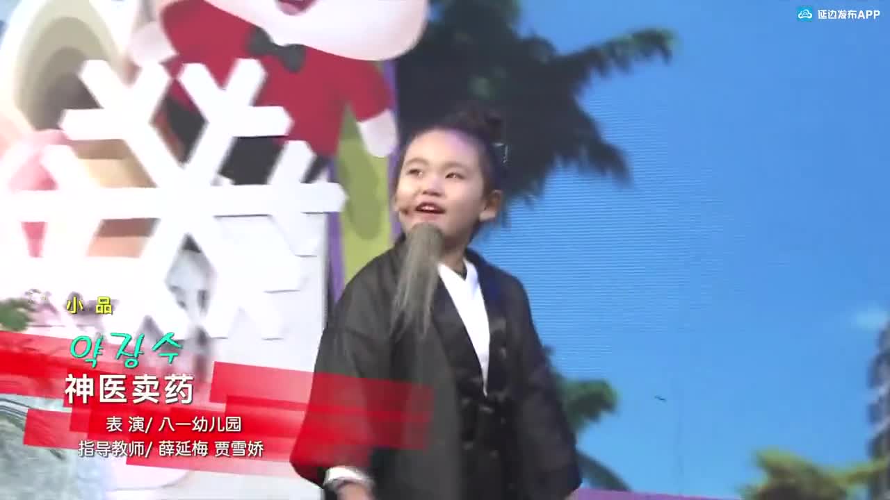 神医卖药
