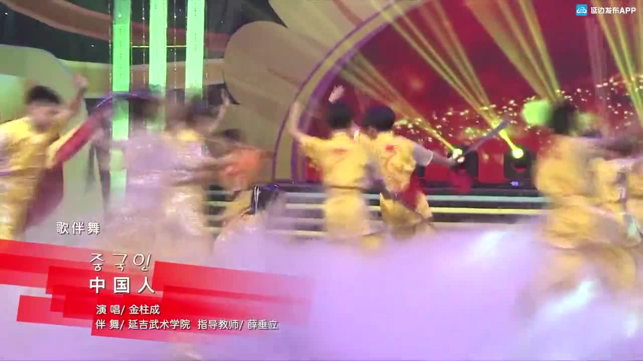 中国人