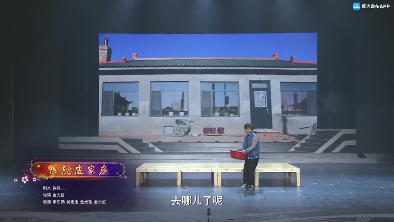 小品-厚脸皮家庭