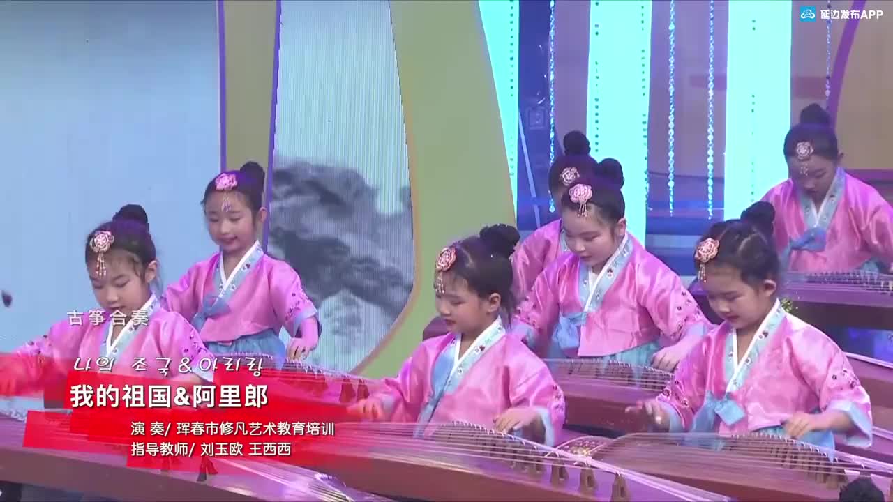 阿里郎&我的祖国