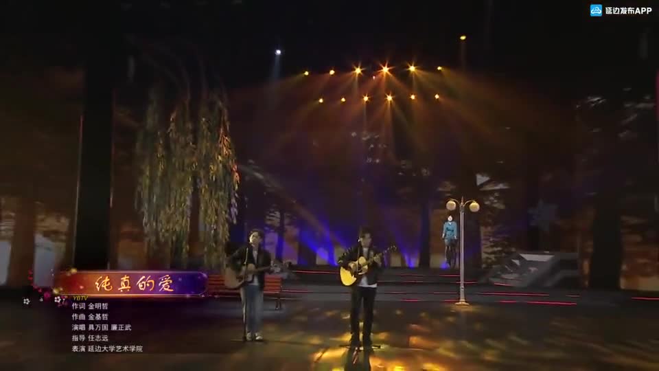 纯真的爱