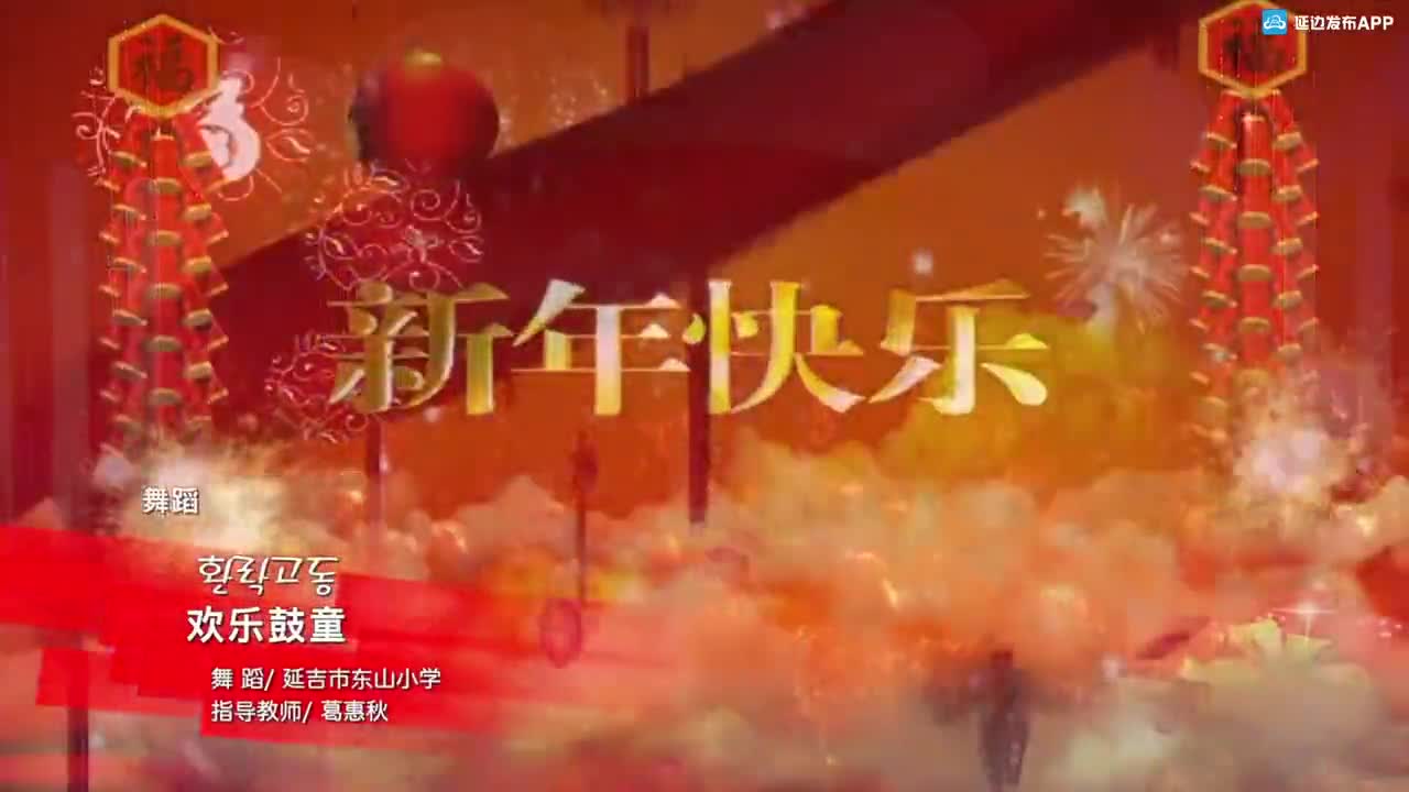 欢乐鼓童