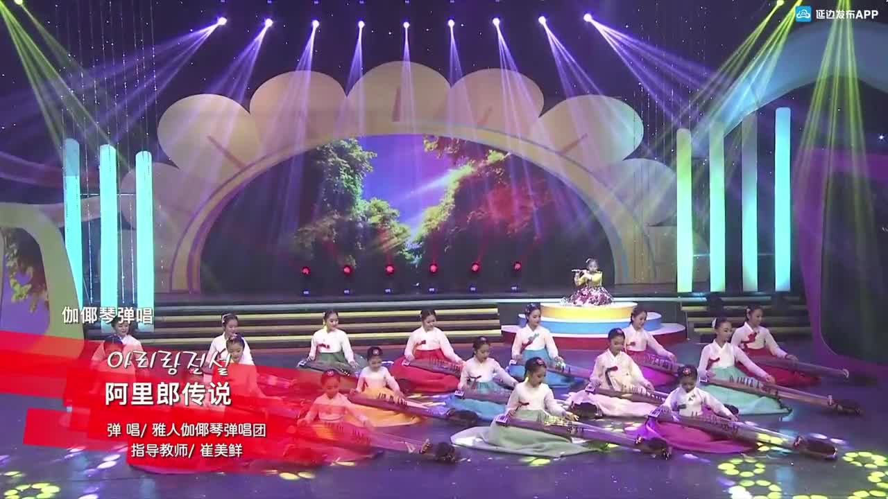 阿里郎传说