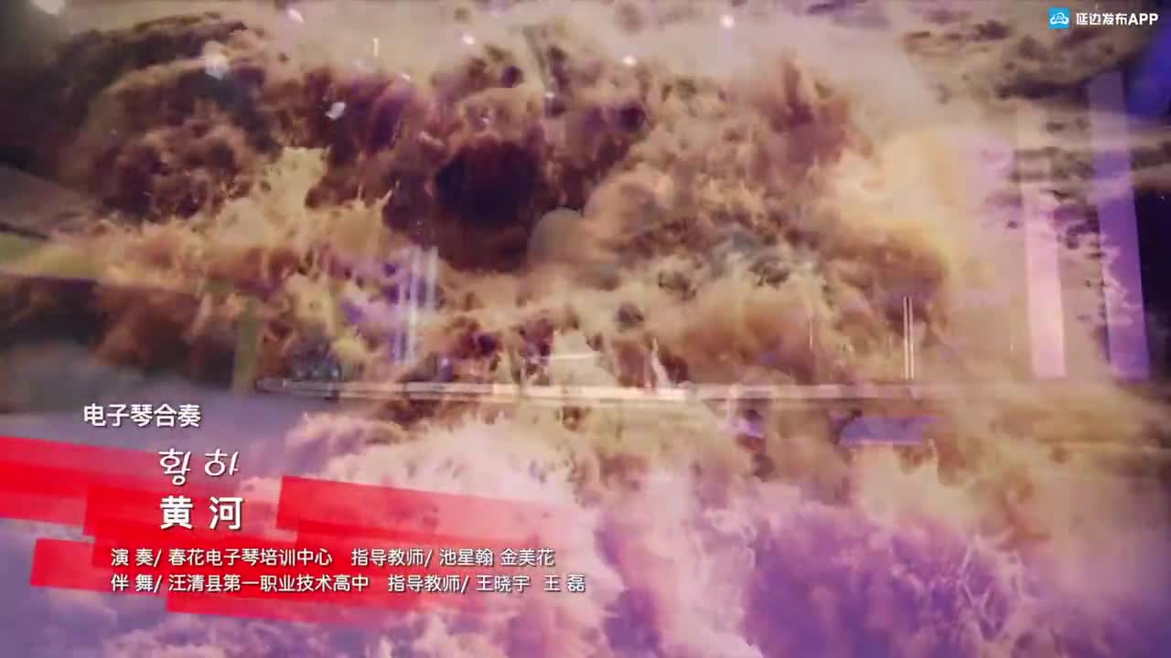 黄河