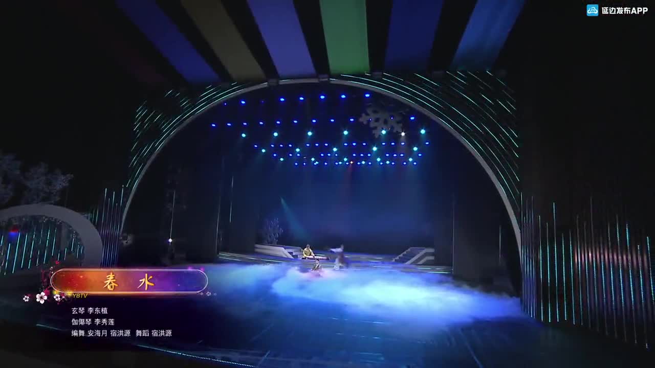 春水