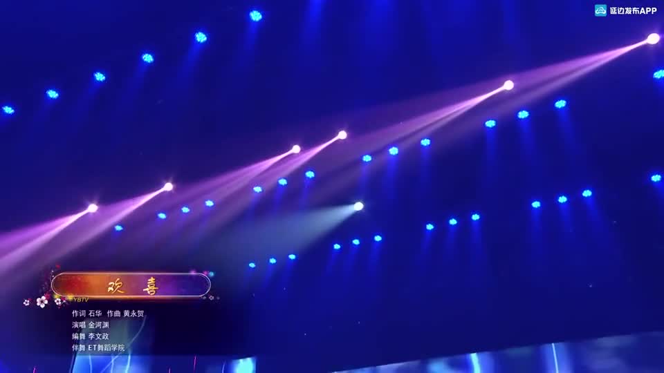 欢喜