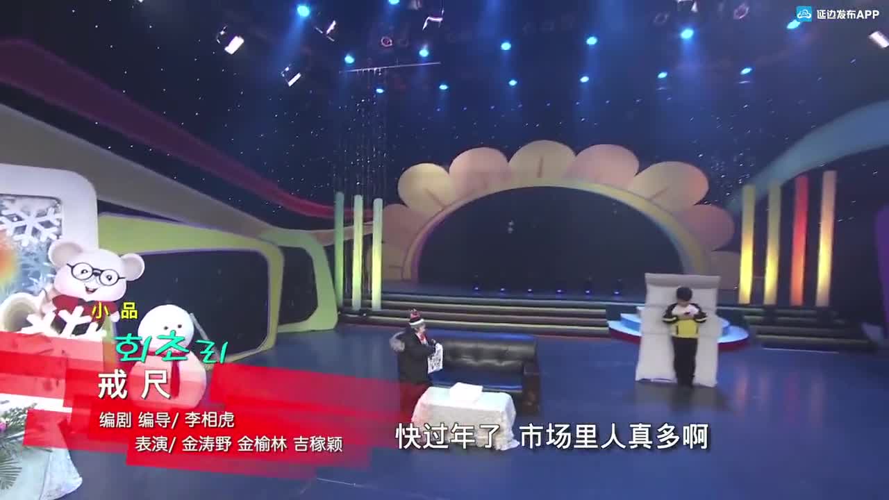 戒尺