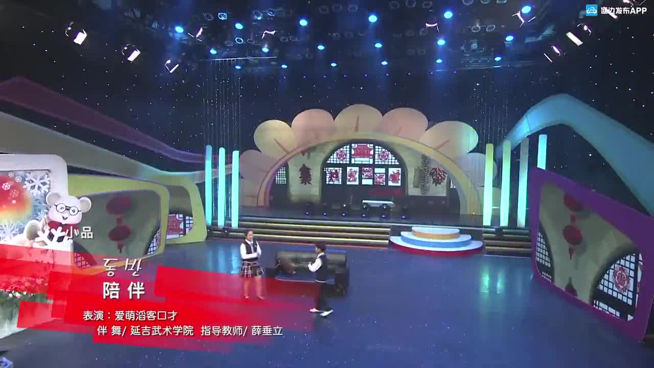 陪 伴
