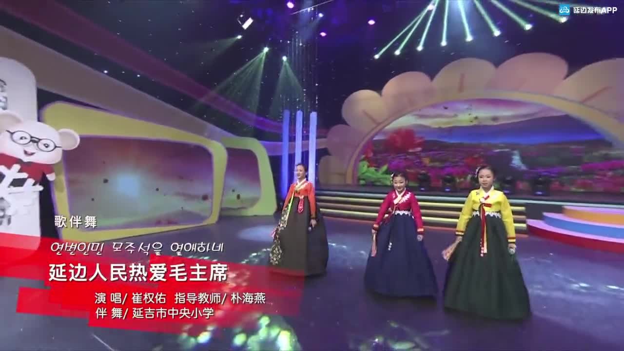 欢迎您到延边来