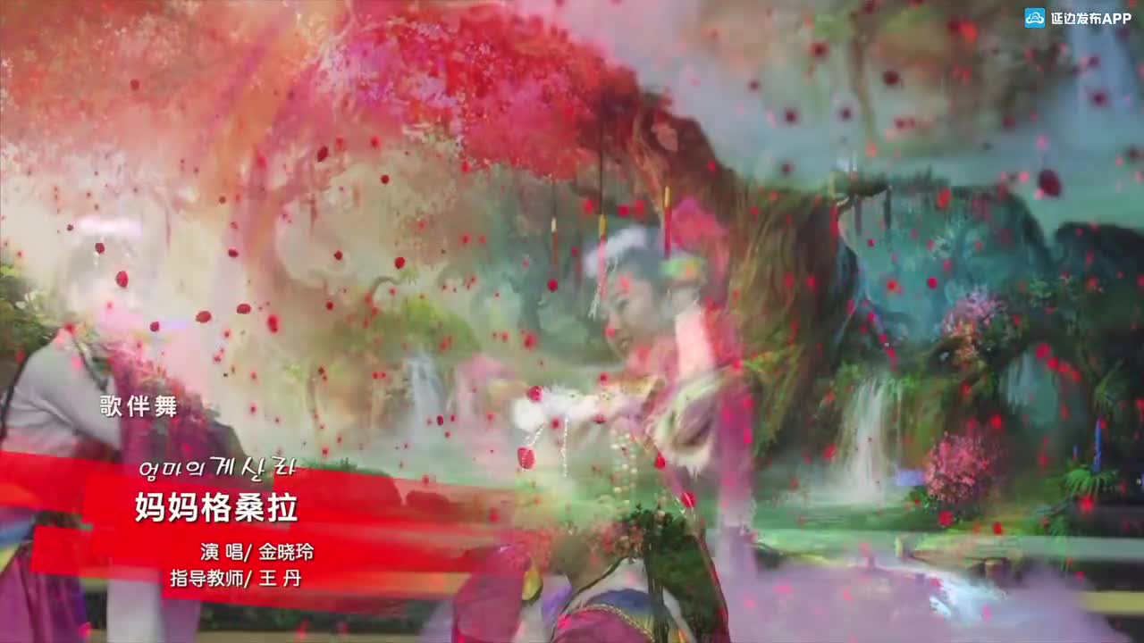 少数民族联舞