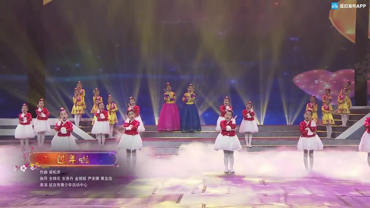 过年啦