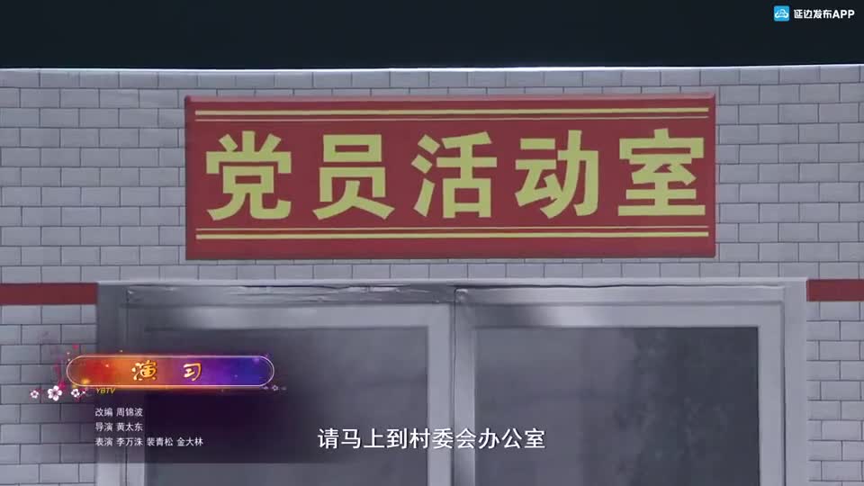 小品-演习